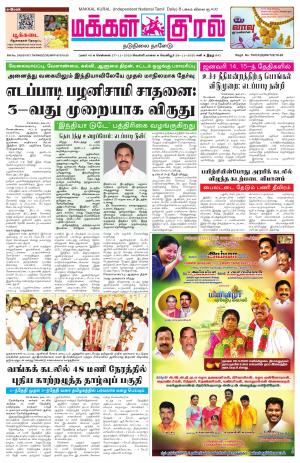 Makkal Kural Tamil Daily