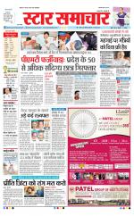 Star Samachar shahdol