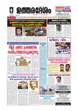 UTHARADESAM 