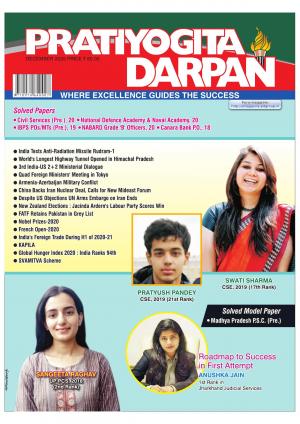 Pratiyogita Darpan English