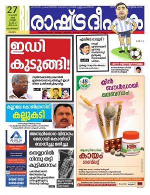 kozhikode 27-11-2020