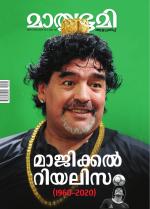 Mathrubhumi Weekly