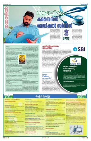 Thozhil, 28 November 2020