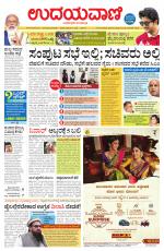 Davanagere Edition