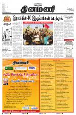 Dinamani - New Delhi