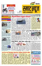 smart news marathi 