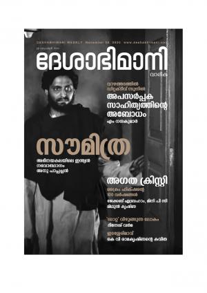 kozhikode 29 November 2020