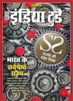 India Today - Hindi