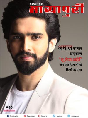 Mayapuri Digital Edition 36