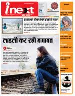 Dehradun Hindi ePaper, Dehradun Hindi Newspaper - InextLive