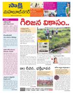 Mahabubnagar District