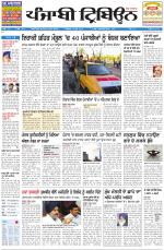 Punjabi Tribune (Delhi Edition)