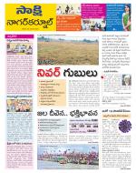 Nagarkurnool District