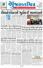 Gujaratchitra, Valsad