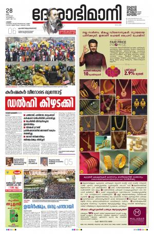 Palakkad, 28th November 2020