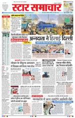 Star Samachar Bhopal