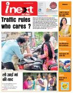 Jamshedpur Hindi ePaper, Jamshedpur Hindi Newspaper - InextLive