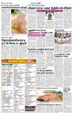 Theni-Madurai Supplement