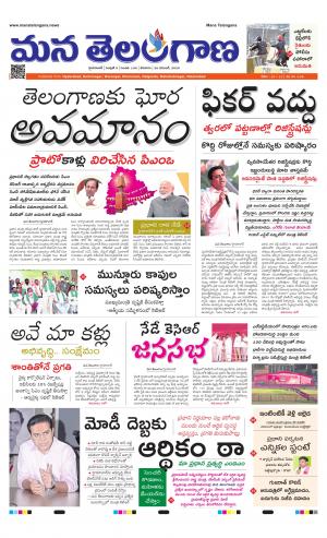 Mana Telangana City Main