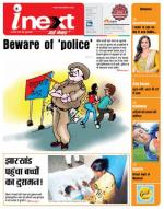 Ranchi Hindi ePaper, Ranchi Hindi Newspaper - InextLive