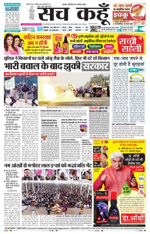 28 November 2020 Haryana