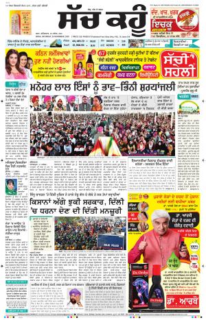 28 November 2020 Punjabi