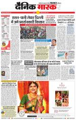 अकोला मेल 