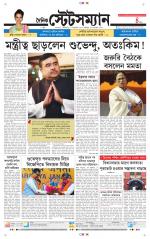 Dainik-Statesman