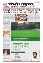 Qaumi Patrika (Punjabi)