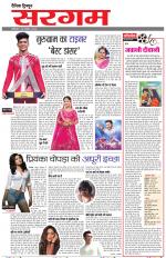 Dainik Tribune (Sargam)