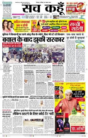 28 Nov 2020 Uttarakhand