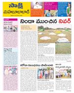 Mahabubabad District