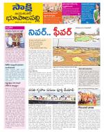 Jayashankar District