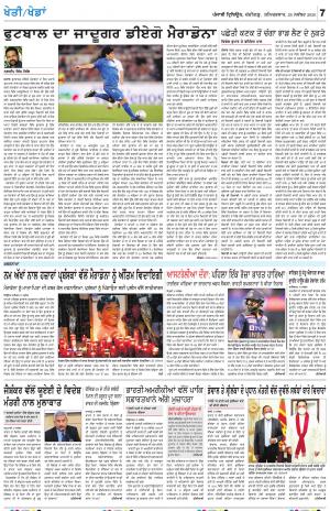 KHETI_28_November_2020