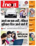 Bareilly Hindi ePaper, Bareilly Hindi Newspaper - InextLive
