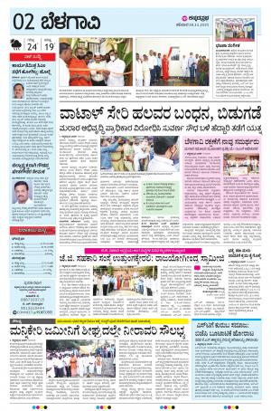BELAGAVI RURAL