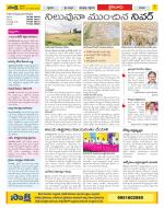 Krishna Constituencies