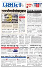 अहमदनगर आवृत्ती