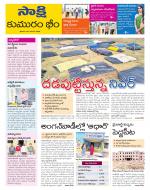 Komaram Bheem District