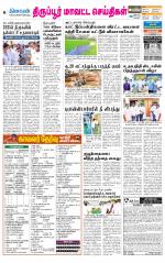 Tirupur-Coimbatore Supplement