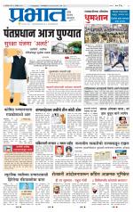 पिंपरी-चिंचवड आवृत्ती