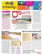 Visakhapatnam District - Old