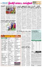 Nilgiri-Coimbatore Supplement