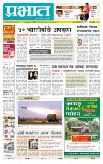 पुणे जिल्हा आवृत्ती