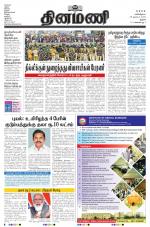 Dinamani - Pudukkottai