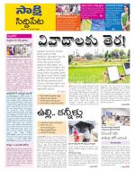 Siddipet District
