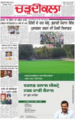 Charhdikala (Delhi Edition)