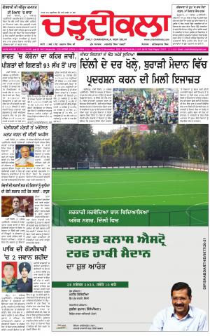 charhdikala delhi 28-11-2020