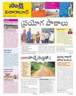 Vikarabad District