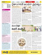 Vijayawada City Constituencies